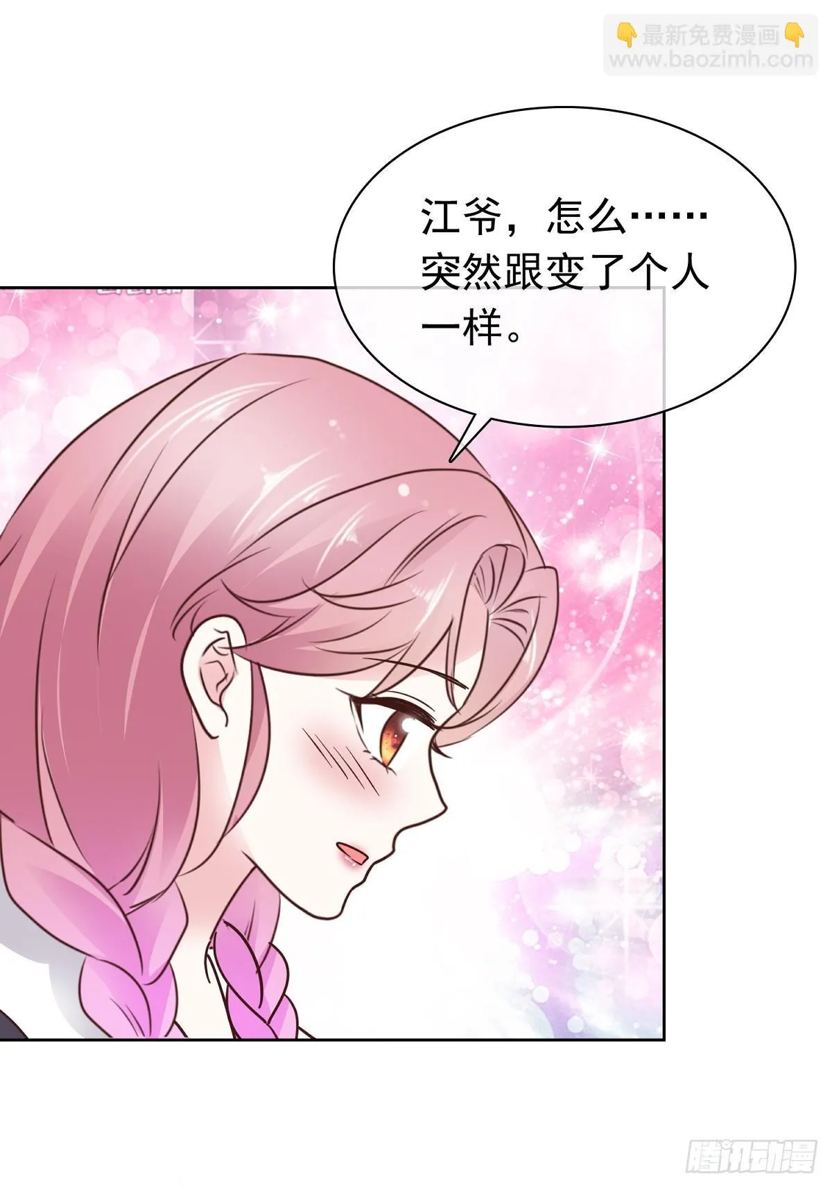 第73话 张嘴 第11页