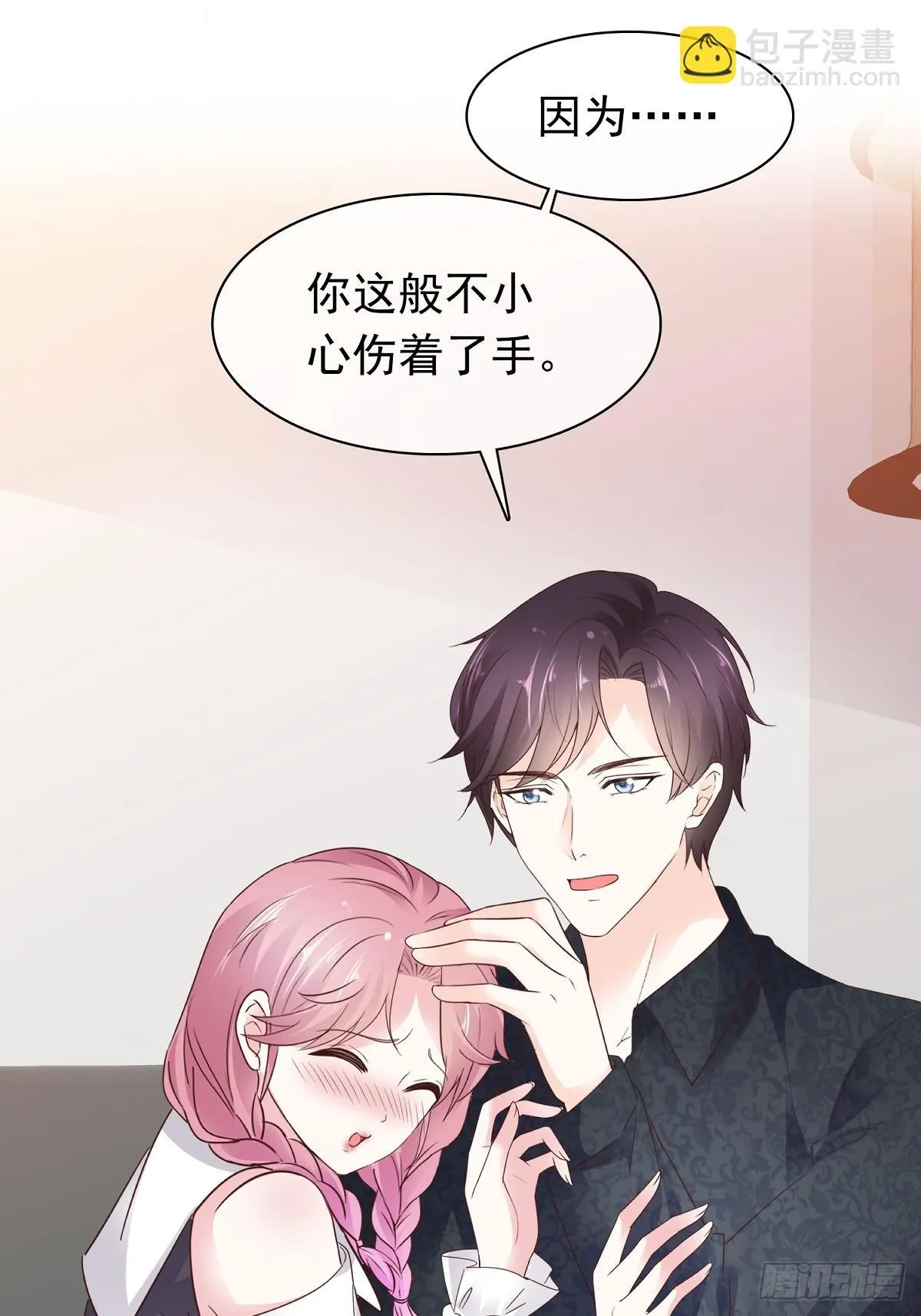 第73话 张嘴 第12页