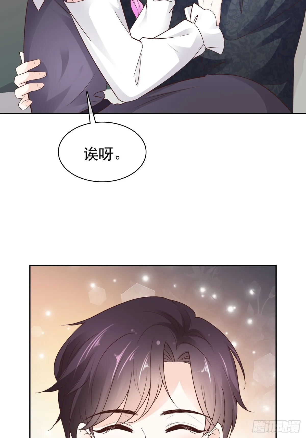 第73话 张嘴 第13页