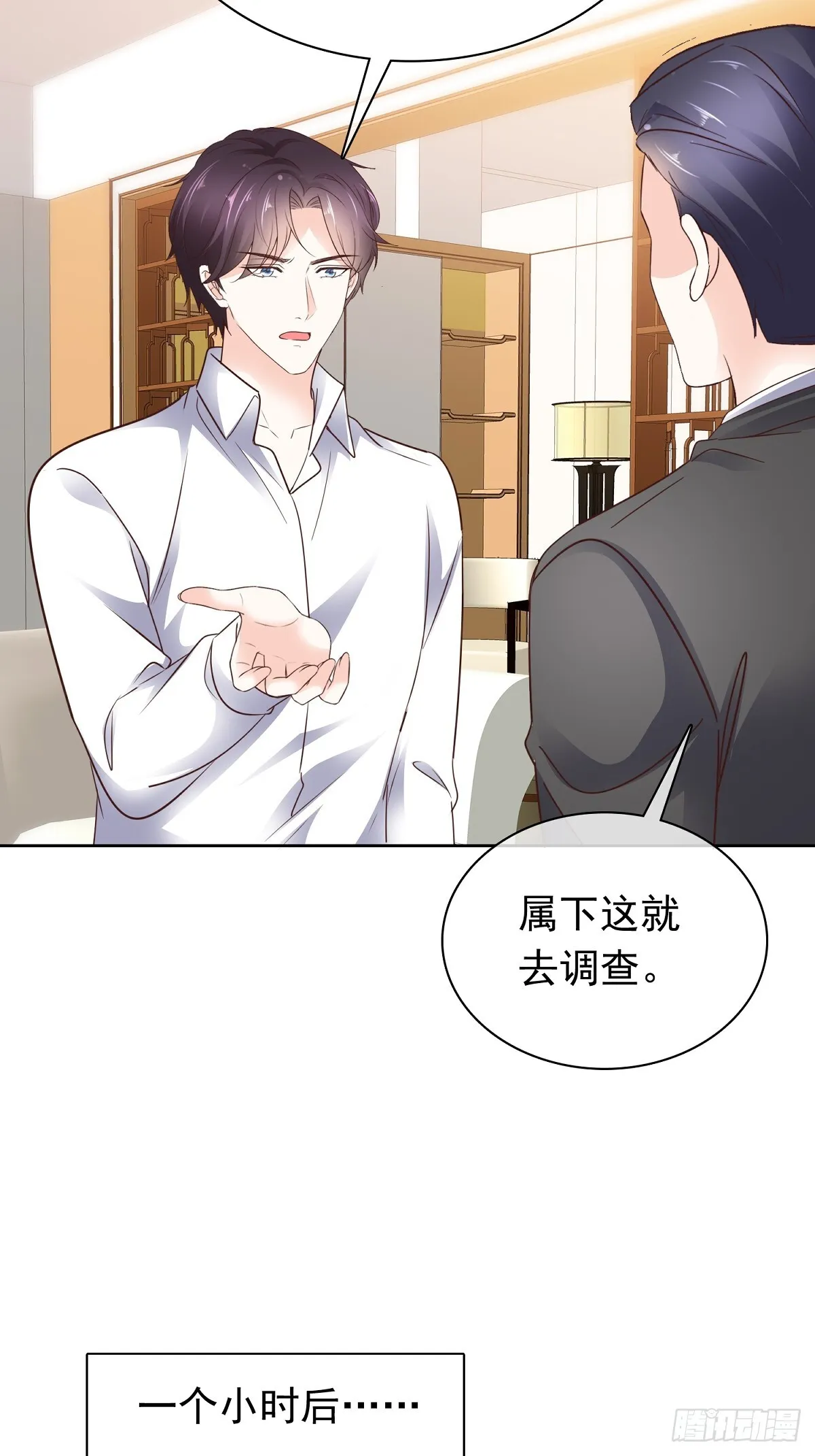 第73话 张嘴 第17页