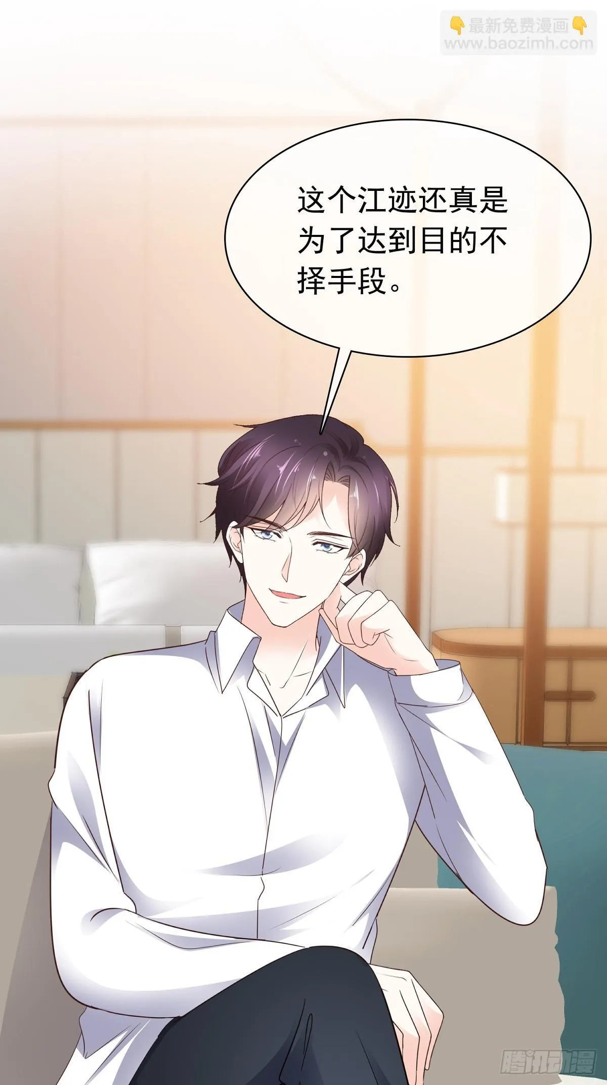 第73话 张嘴 第19页