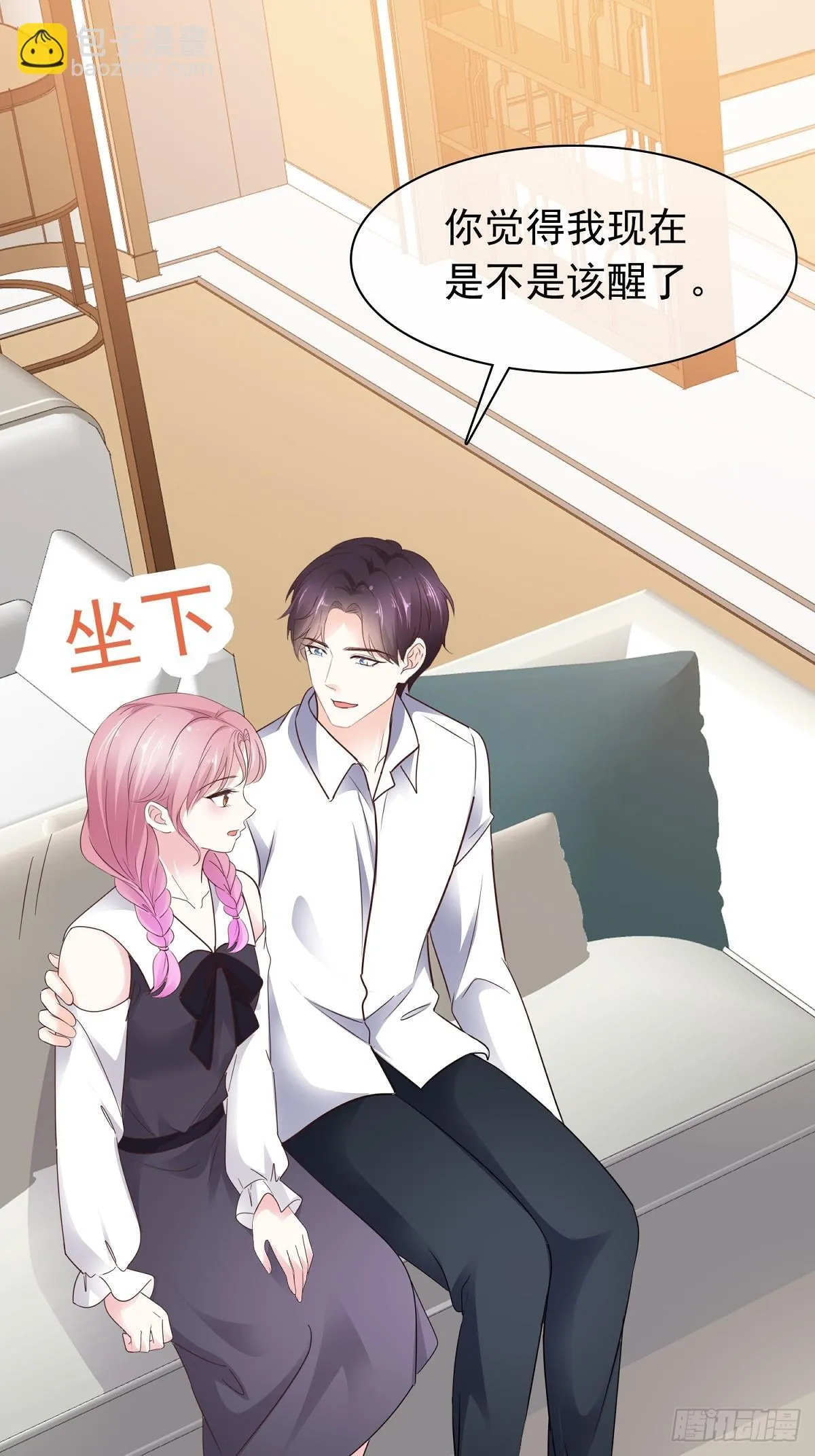 第73话 张嘴 第22页