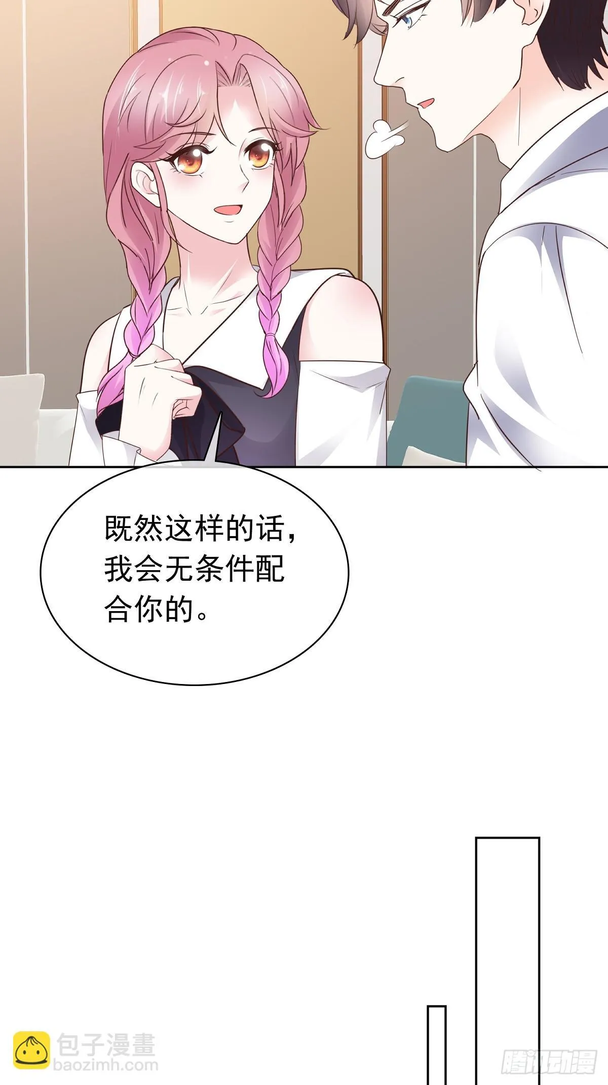 第73话 张嘴 第25页