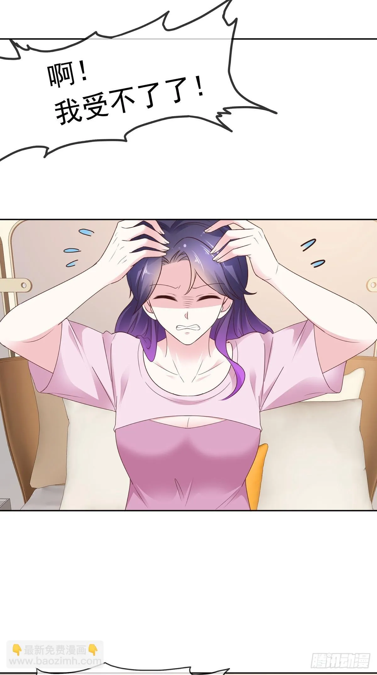 第73话 张嘴 第27页