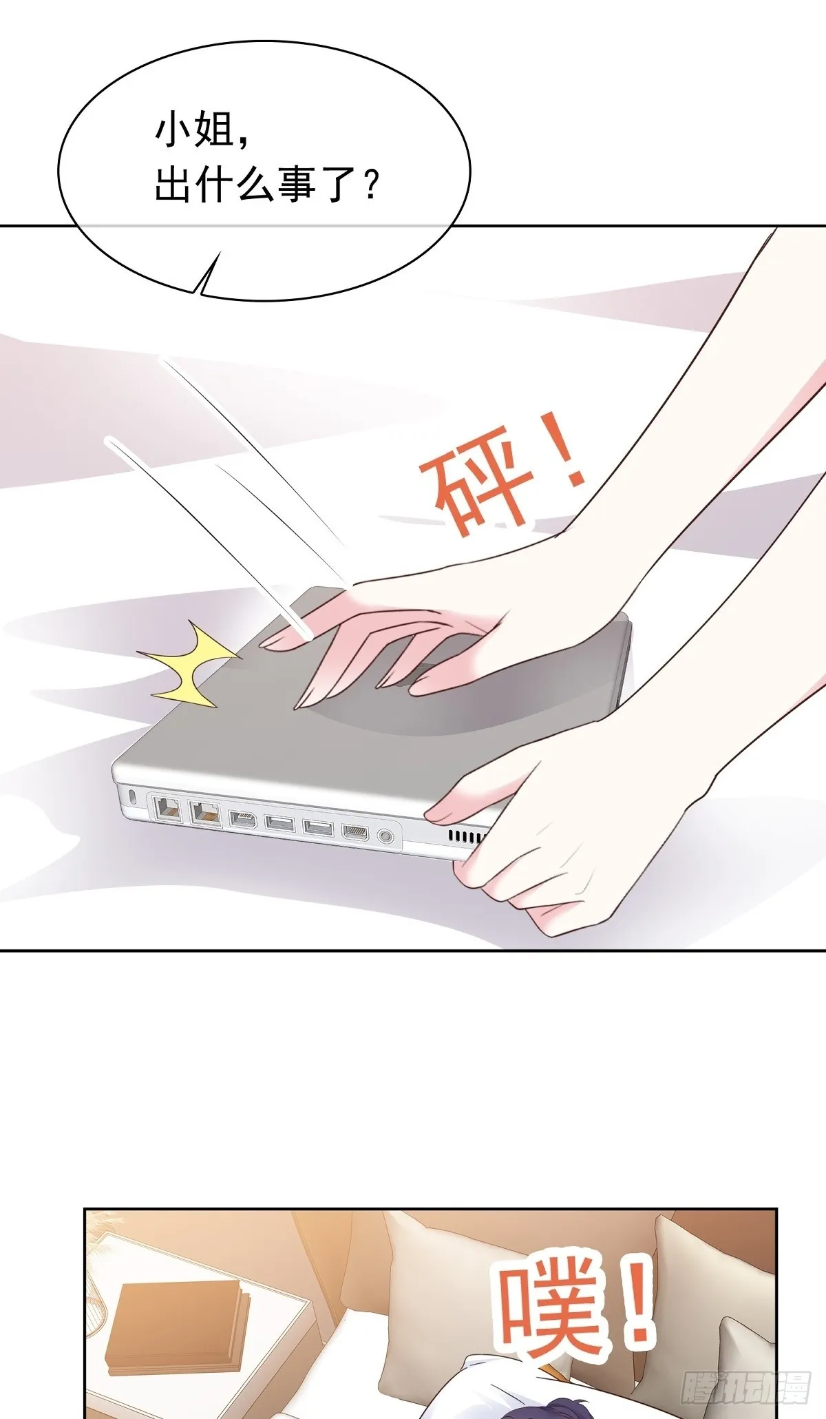 第74话一夜情 第2页