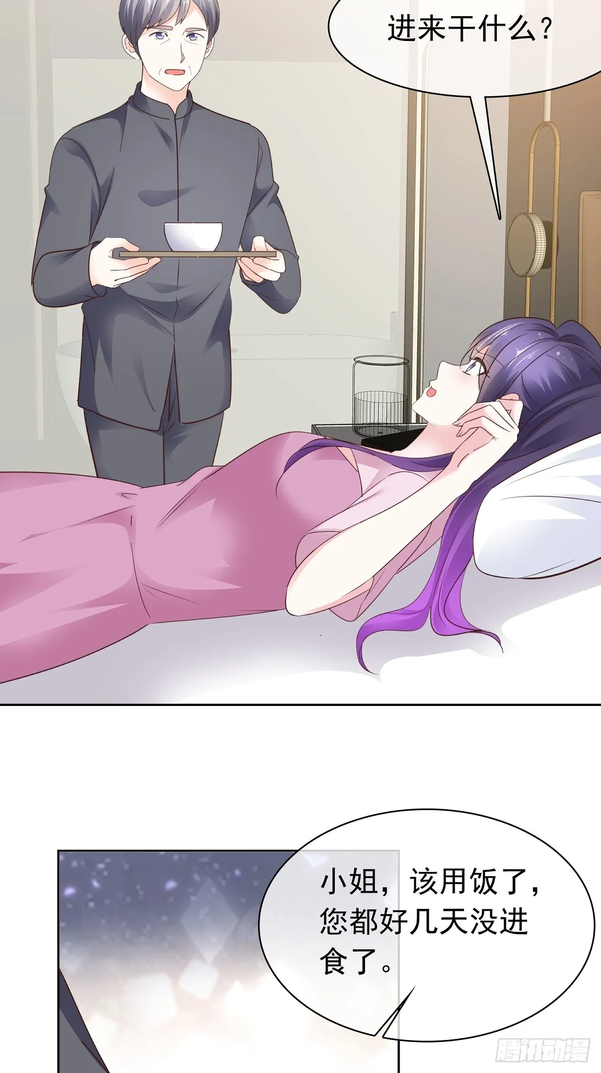 第74话一夜情 第4页