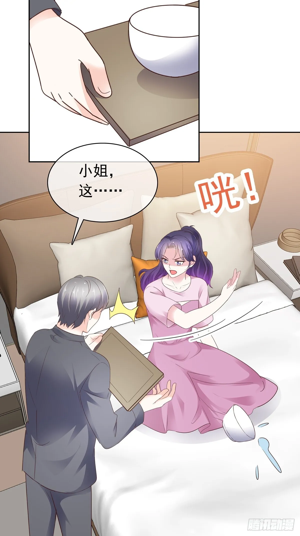 第74话一夜情 第5页
