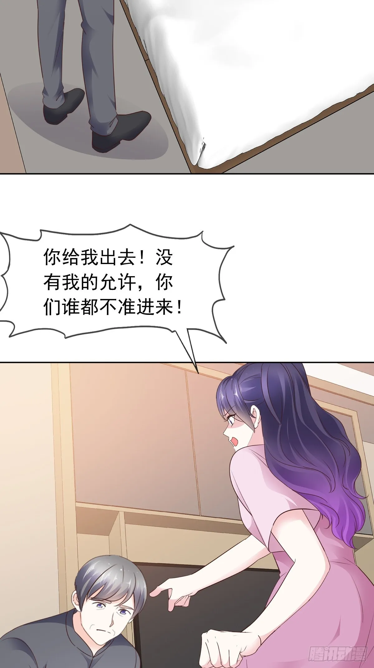 第74话一夜情 第6页