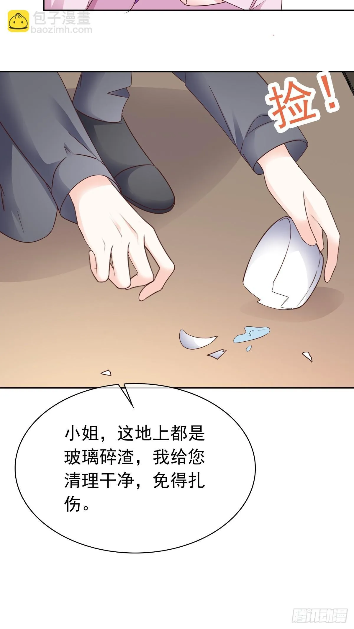 第74话一夜情 第8页