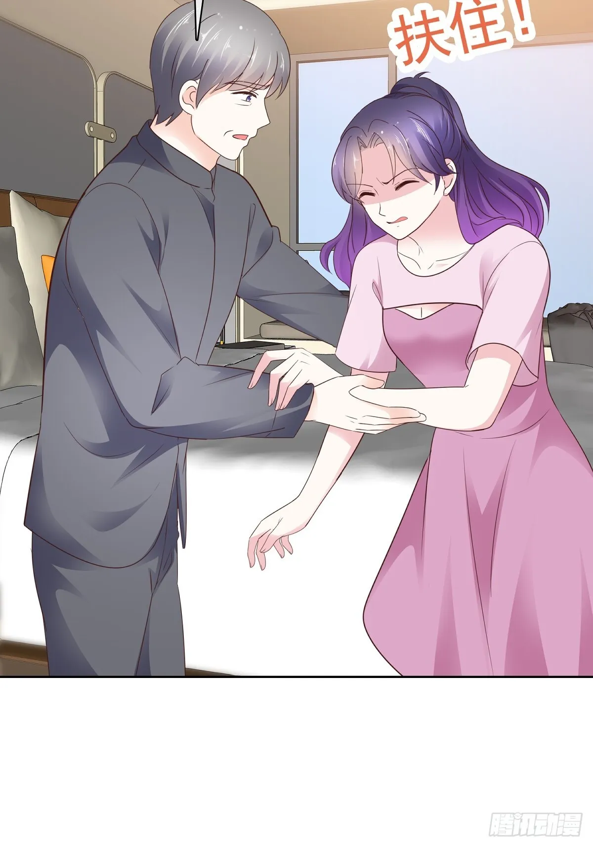 第74话一夜情 第11页