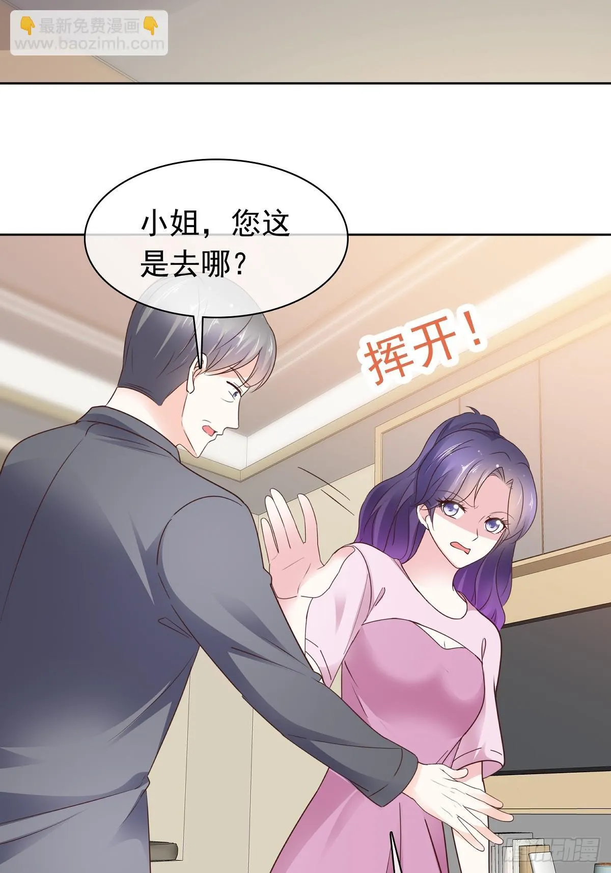 第74话一夜情 第14页