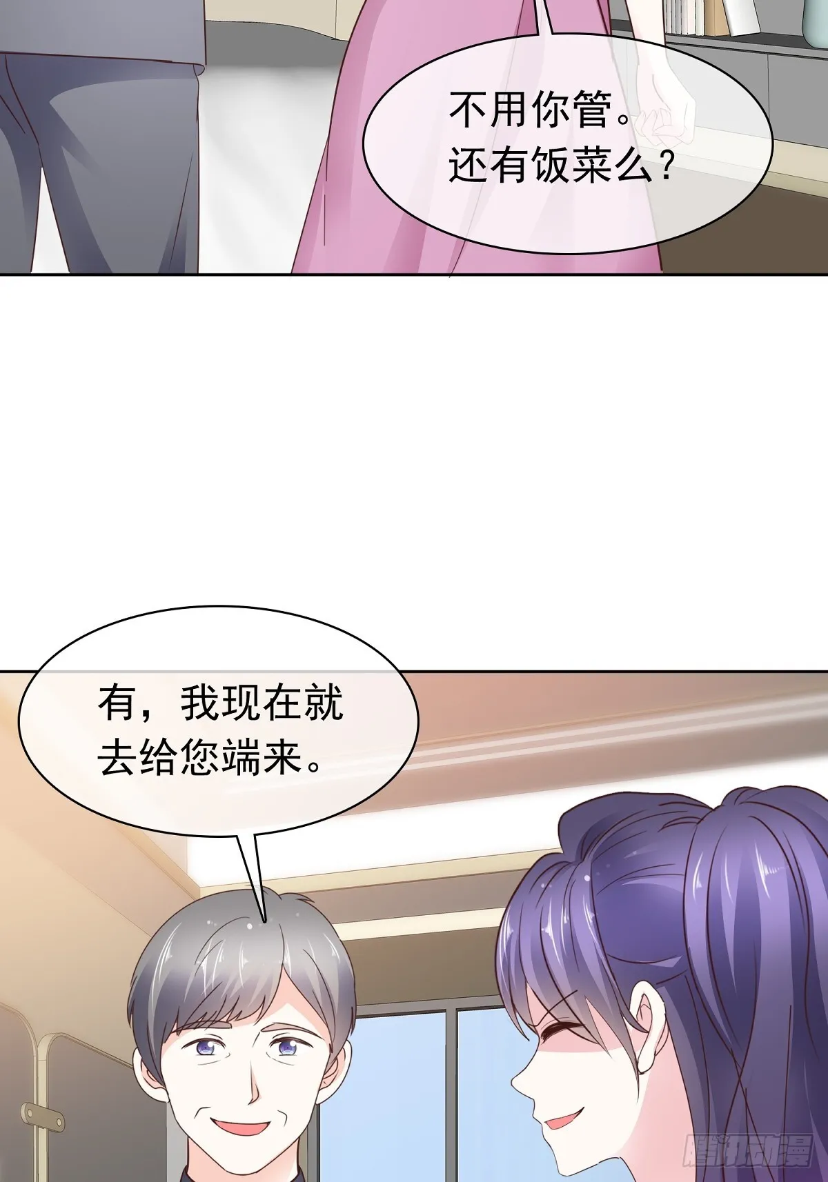 第74话一夜情 第15页