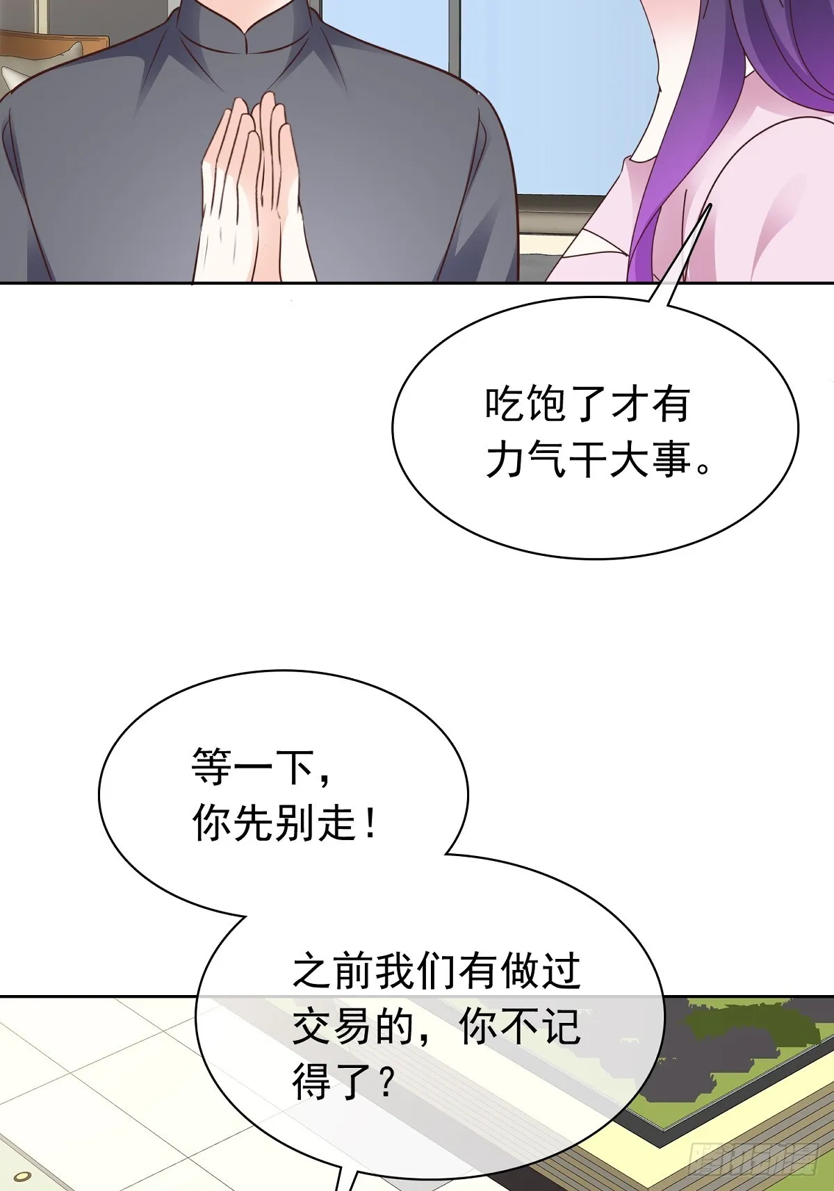 第74话一夜情 第16页