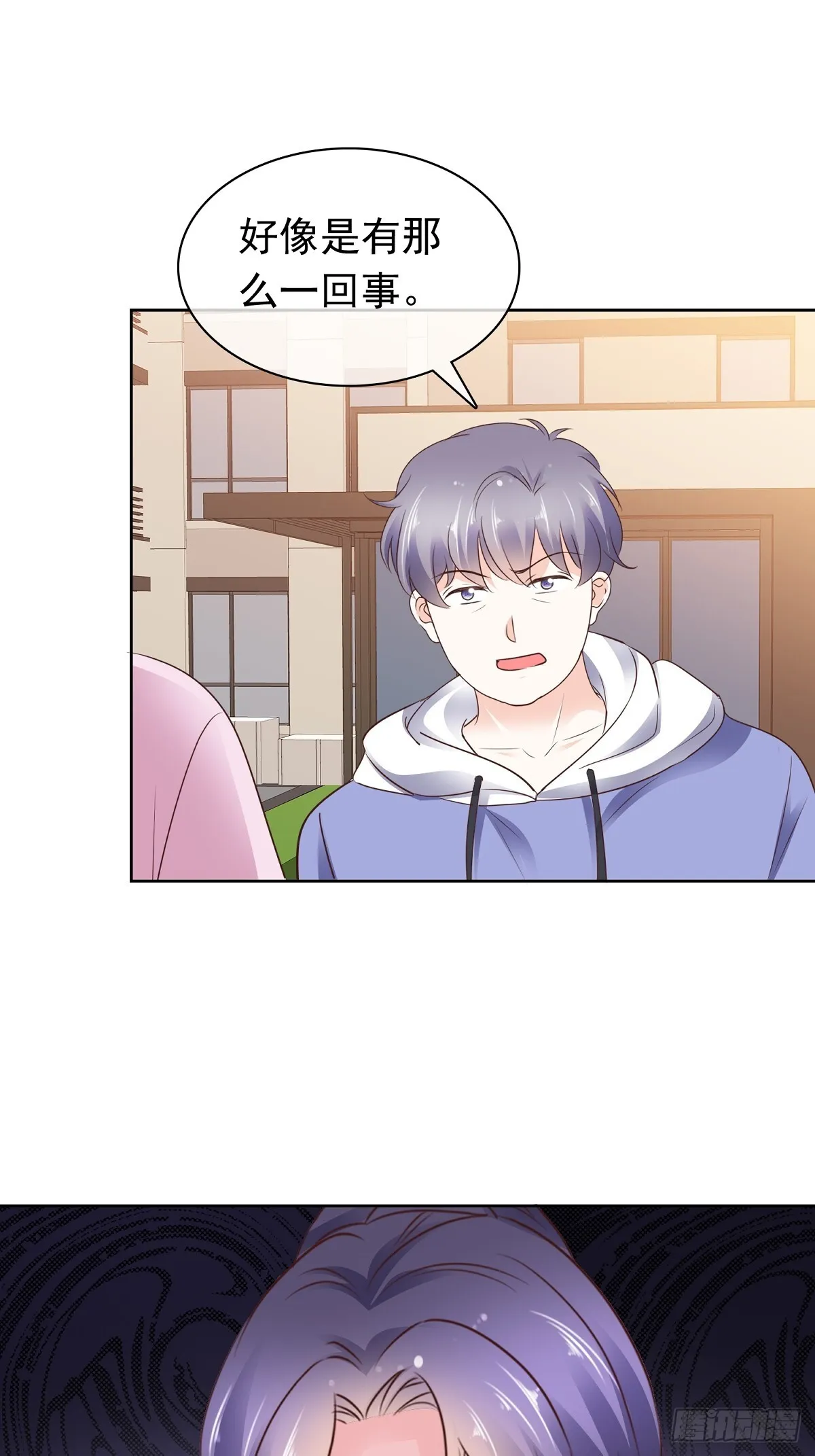 第74话一夜情 第18页
