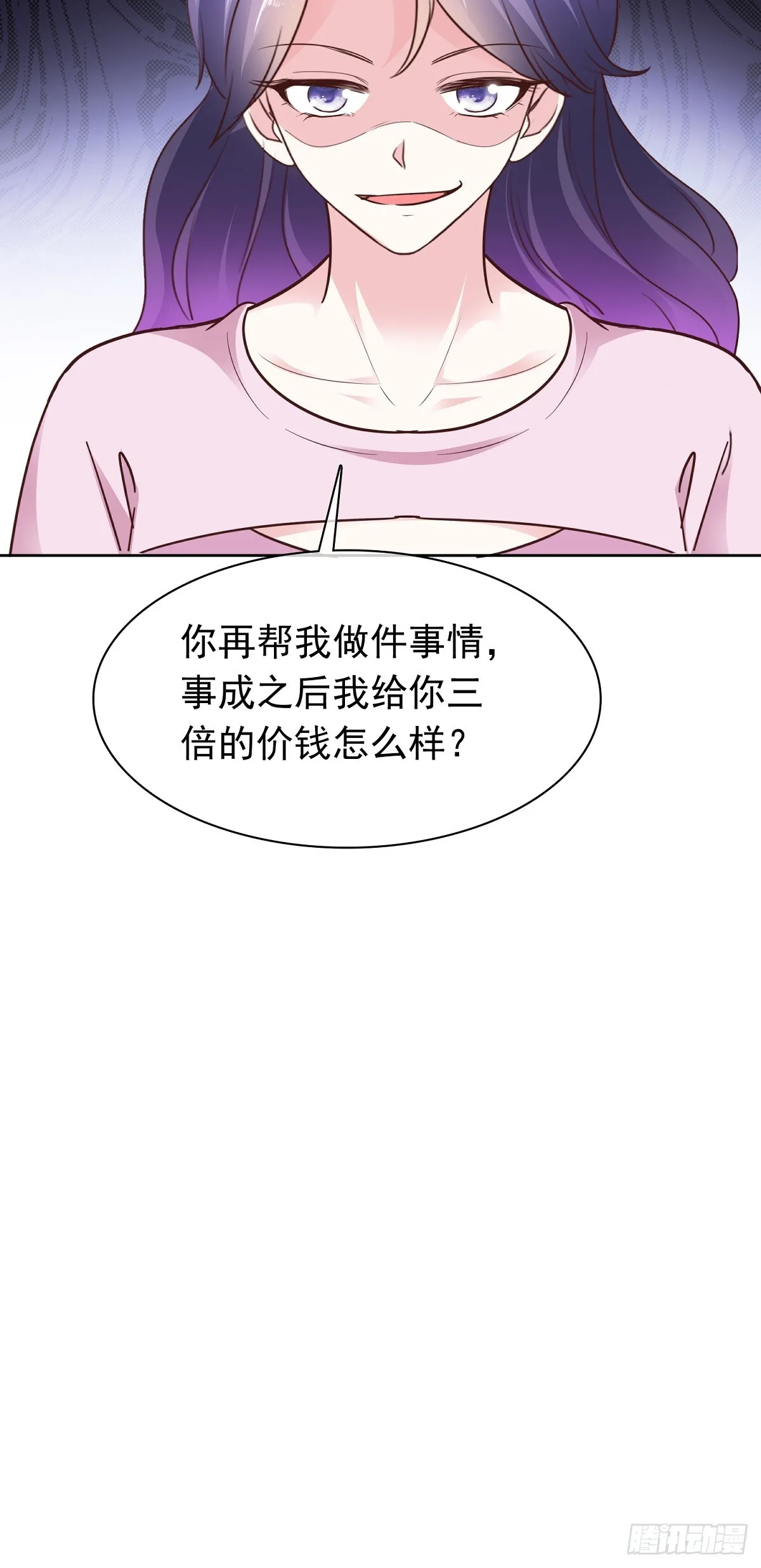 第74话一夜情 第19页