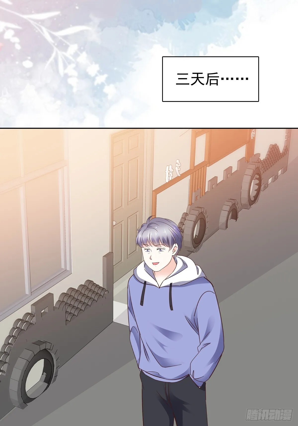 第74话一夜情 第23页
