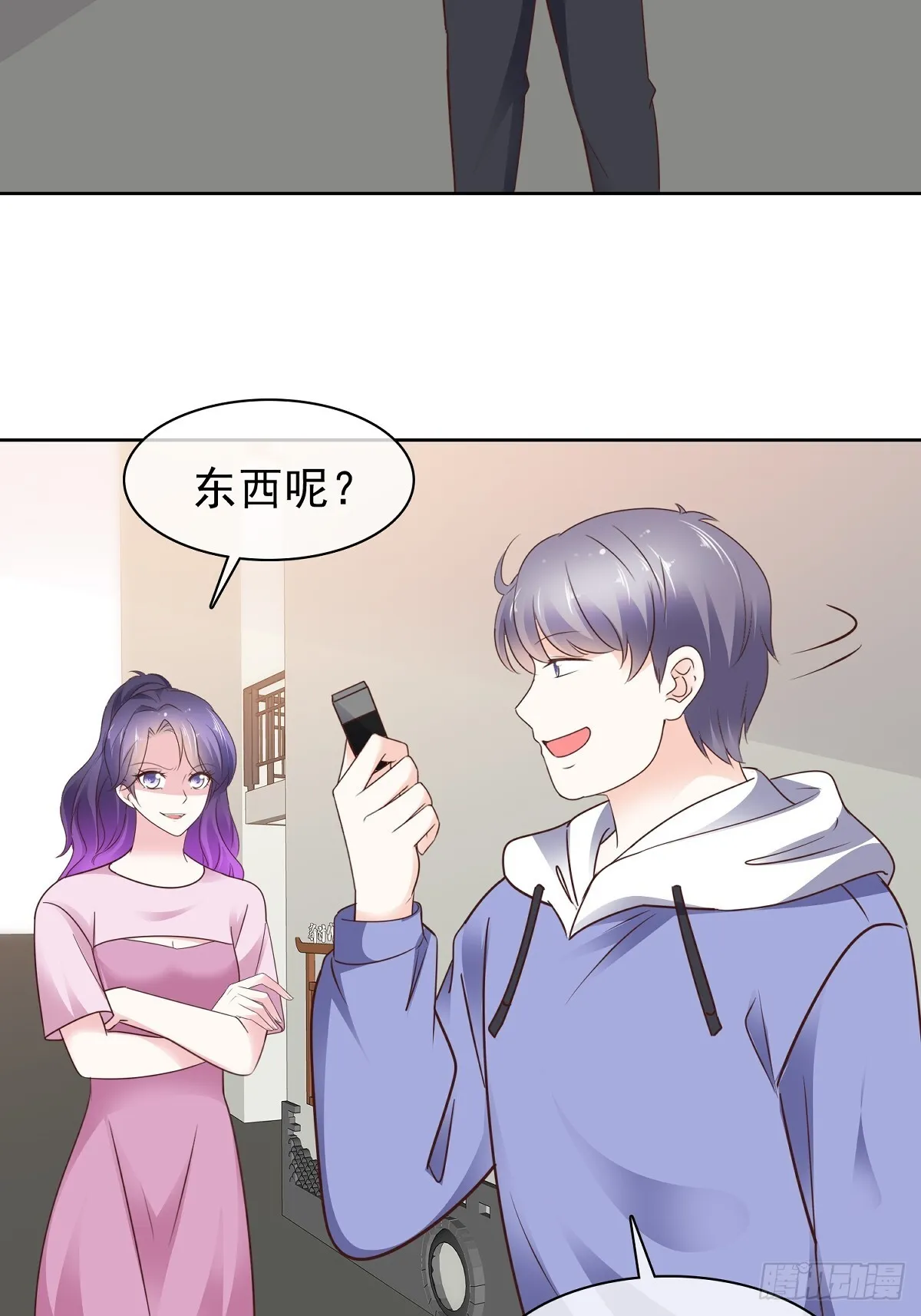 第74话一夜情 第24页
