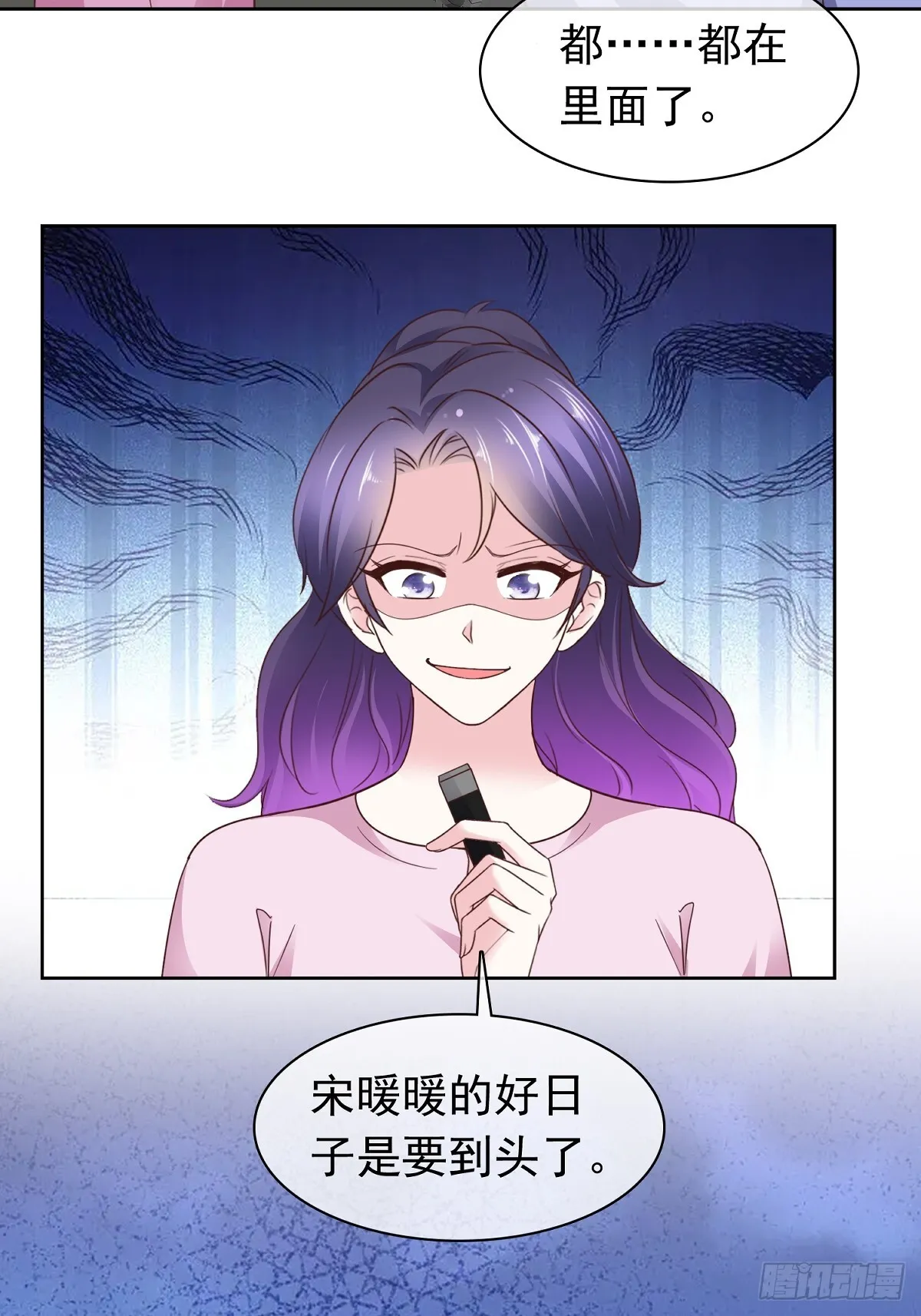 第74话一夜情 第25页