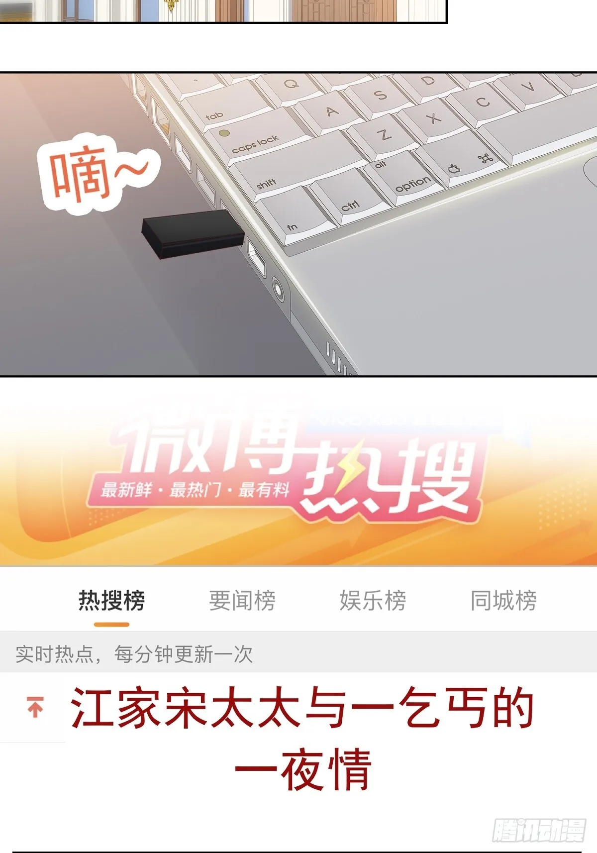 第74话一夜情 第27页