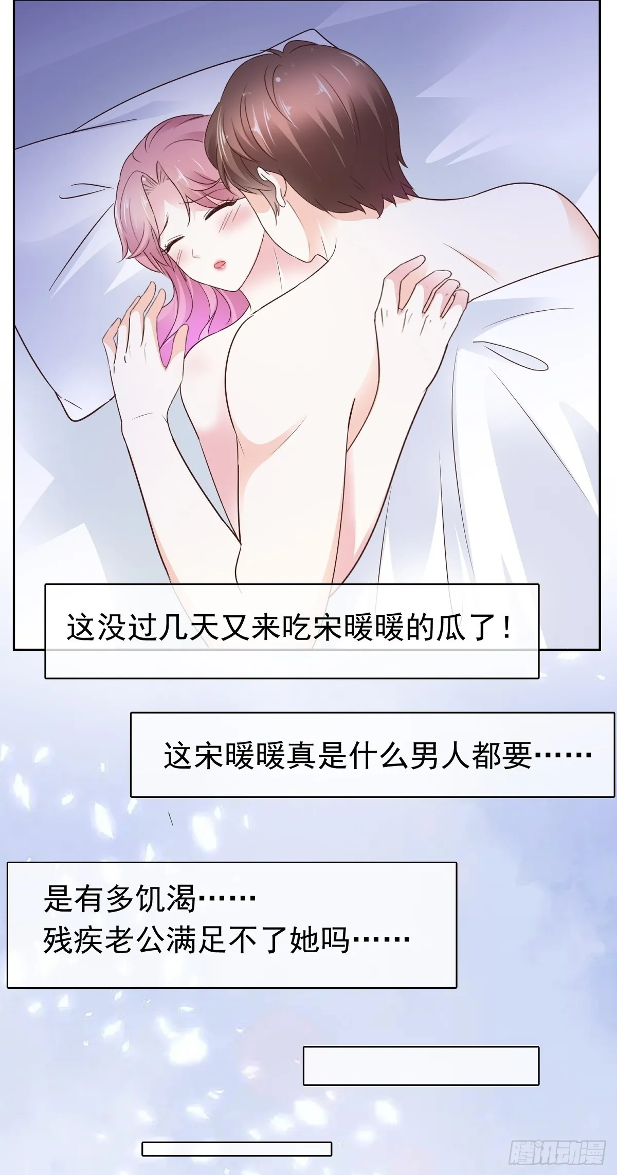 第74话一夜情 第28页