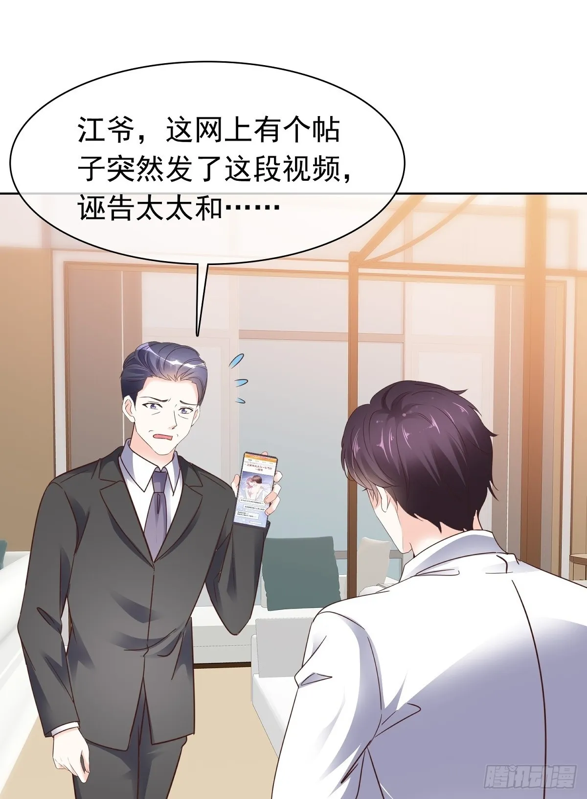 第75话 原视频 第2页