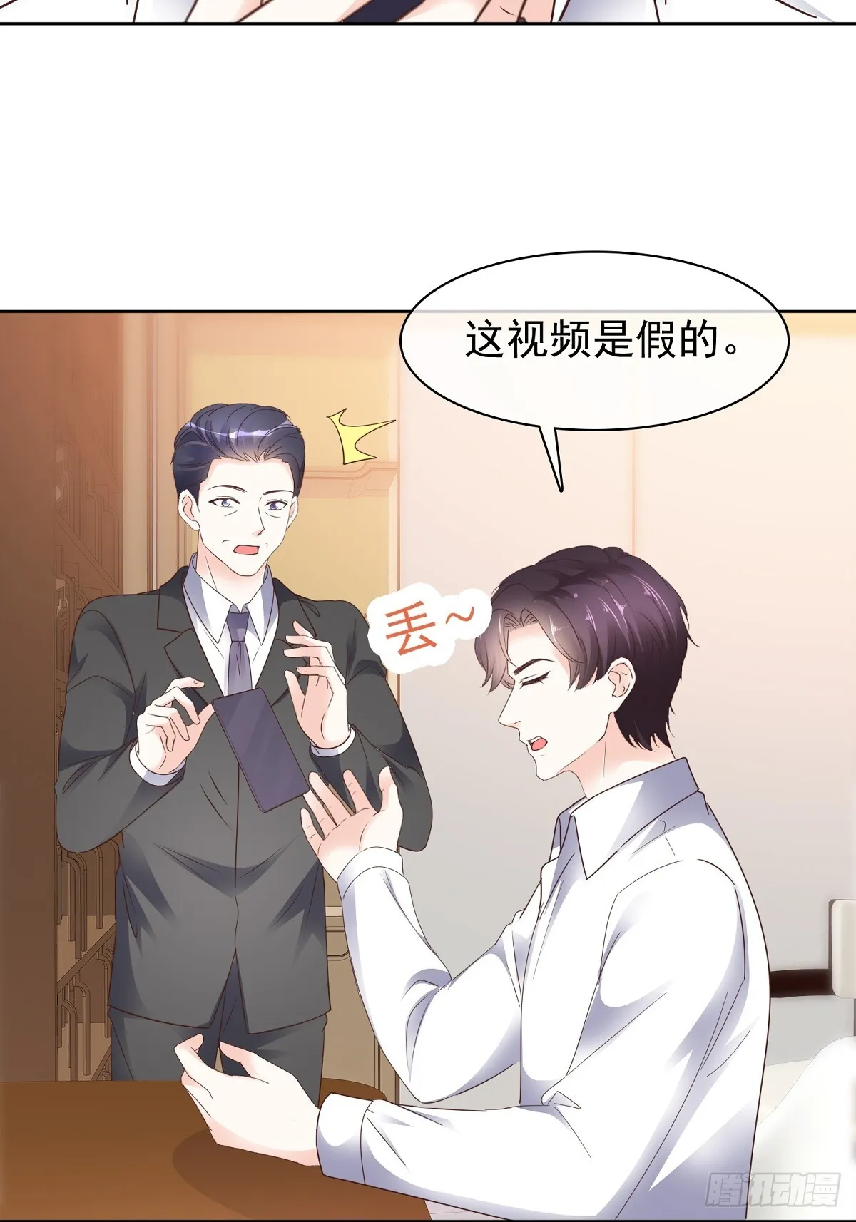 第75话 原视频 第5页
