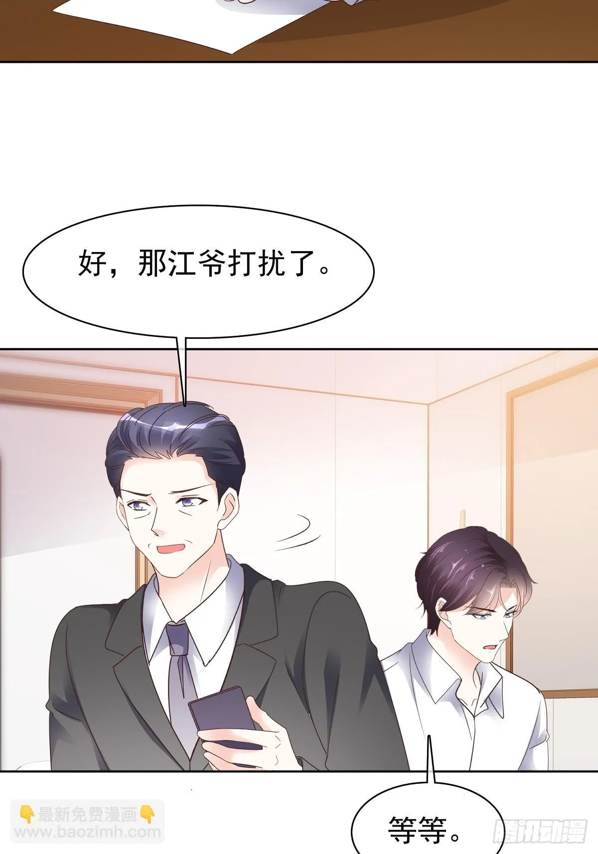 第75话 原视频 第7页