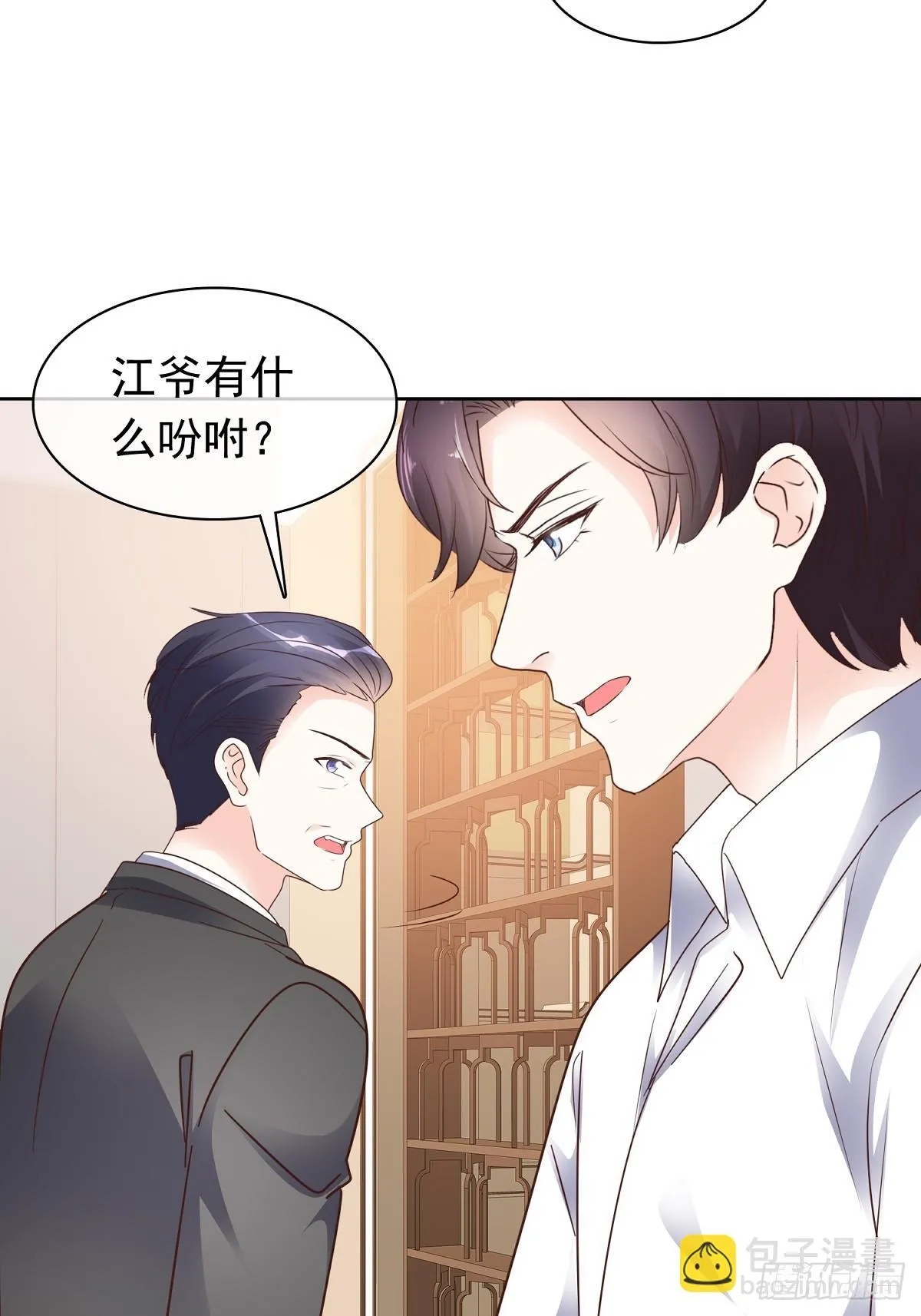 第75话 原视频 第8页