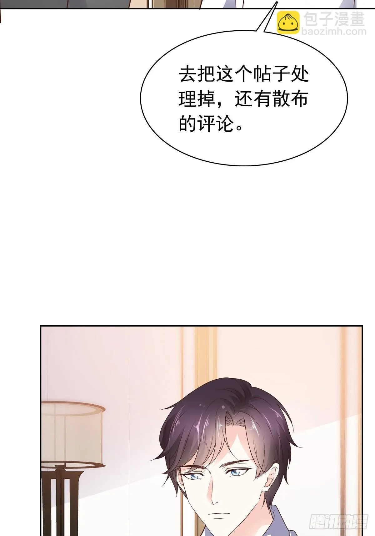 第75话 原视频 第9页