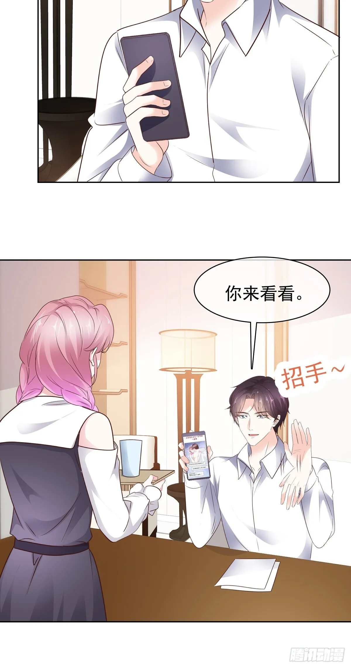 第75话 原视频 第10页