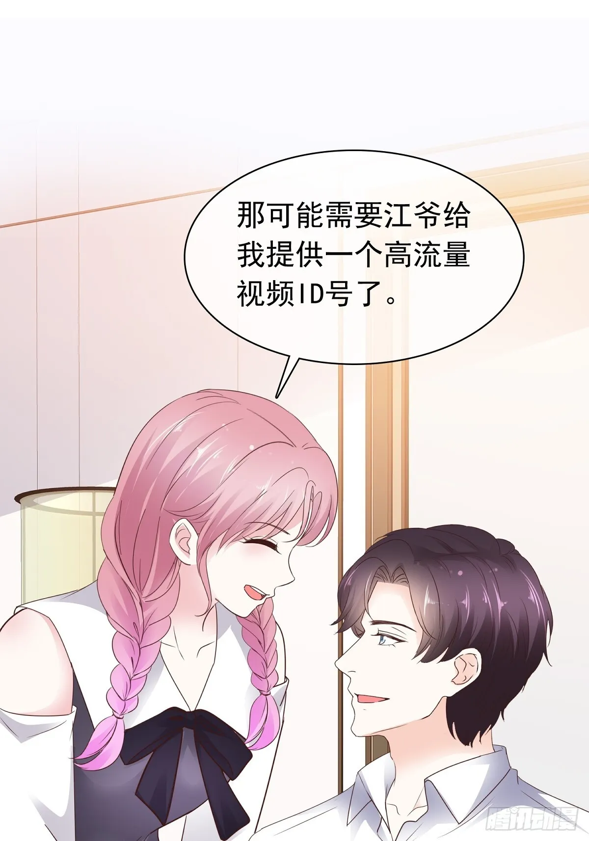 第75话 原视频 第15页