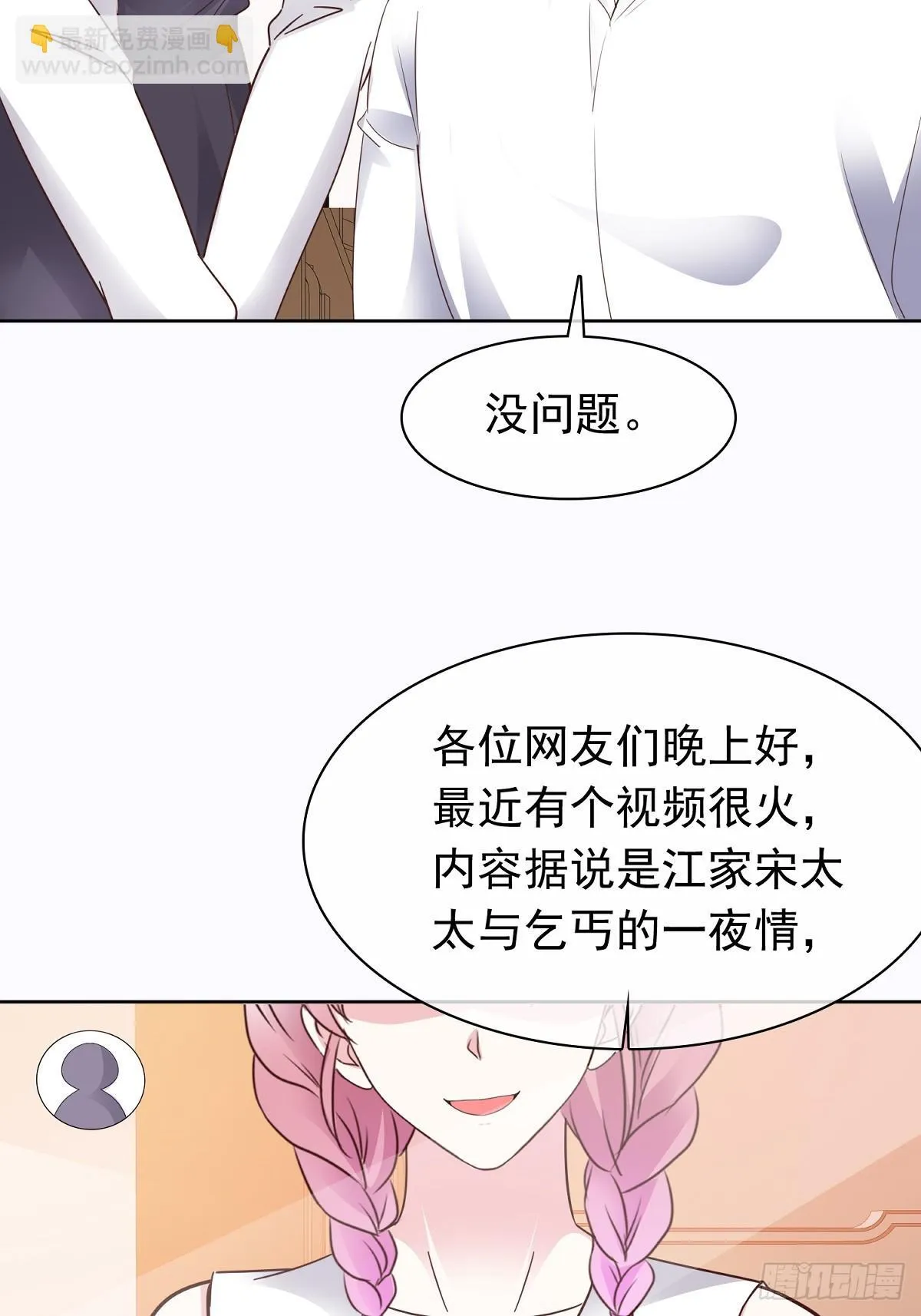 第75话 原视频 第16页