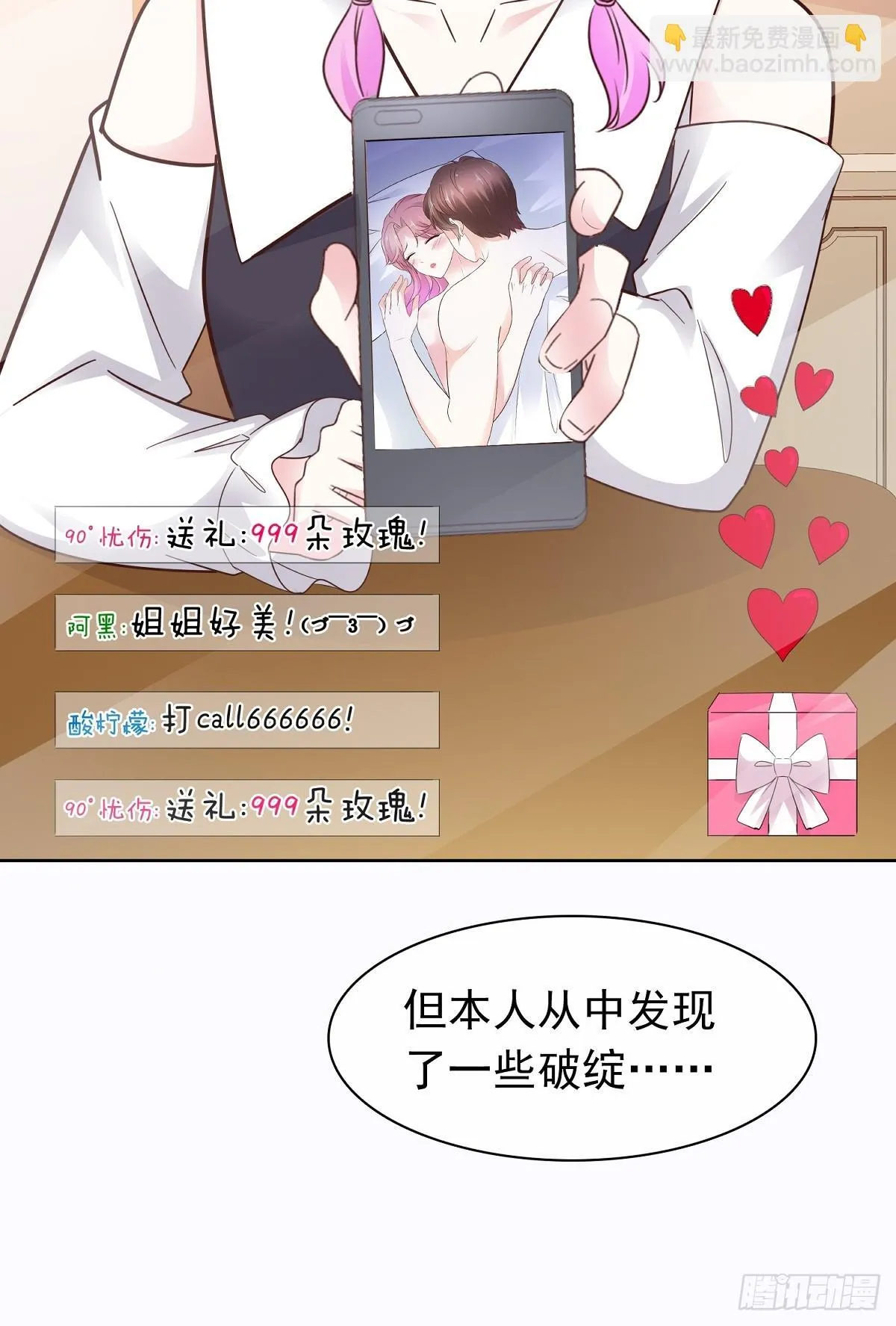 第75话 原视频 第17页
