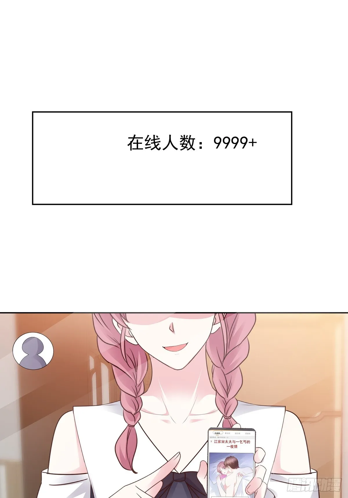 第75话 原视频 第18页