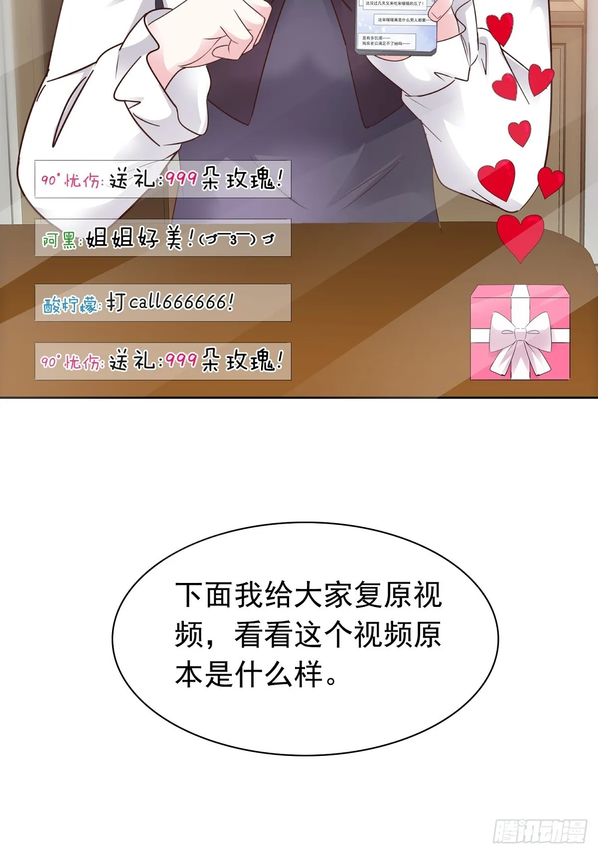 第75话 原视频 第19页