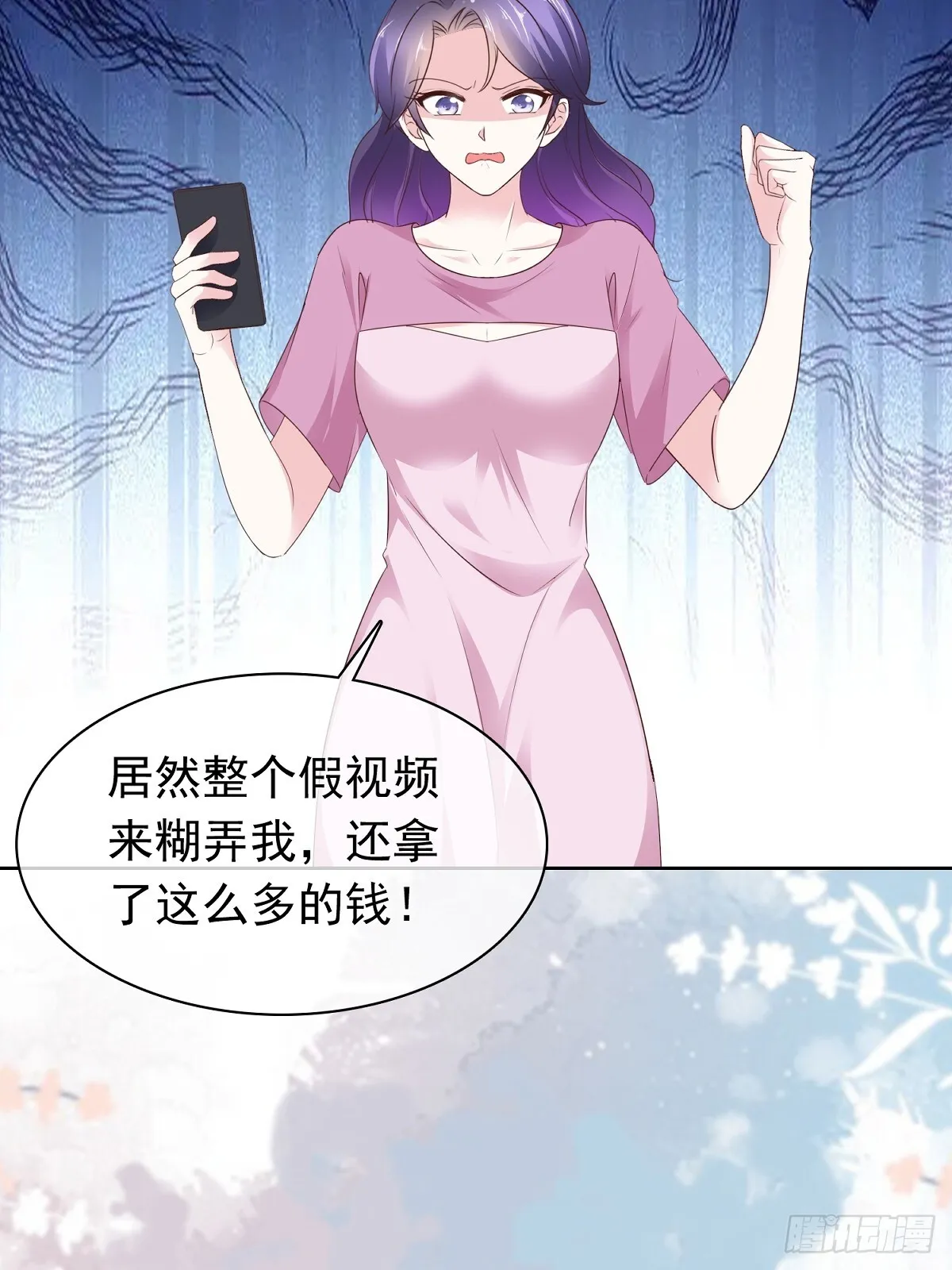 第75话 原视频 第22页