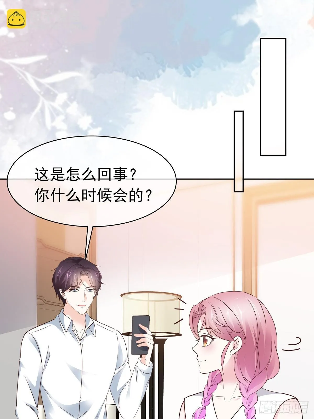 第75话 原视频 第23页