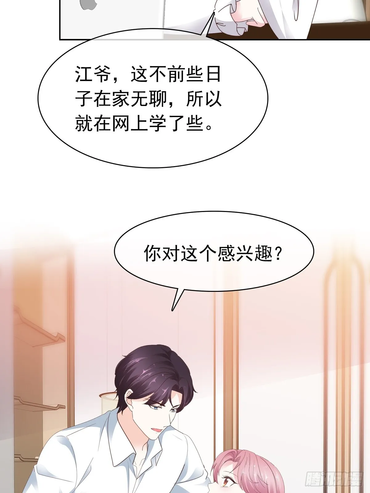 第75话 原视频 第25页