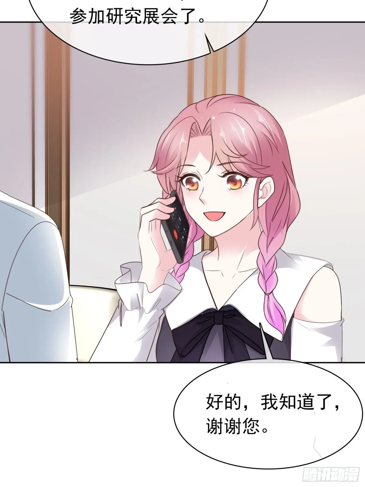 第76话 这要多亏你了 第2页