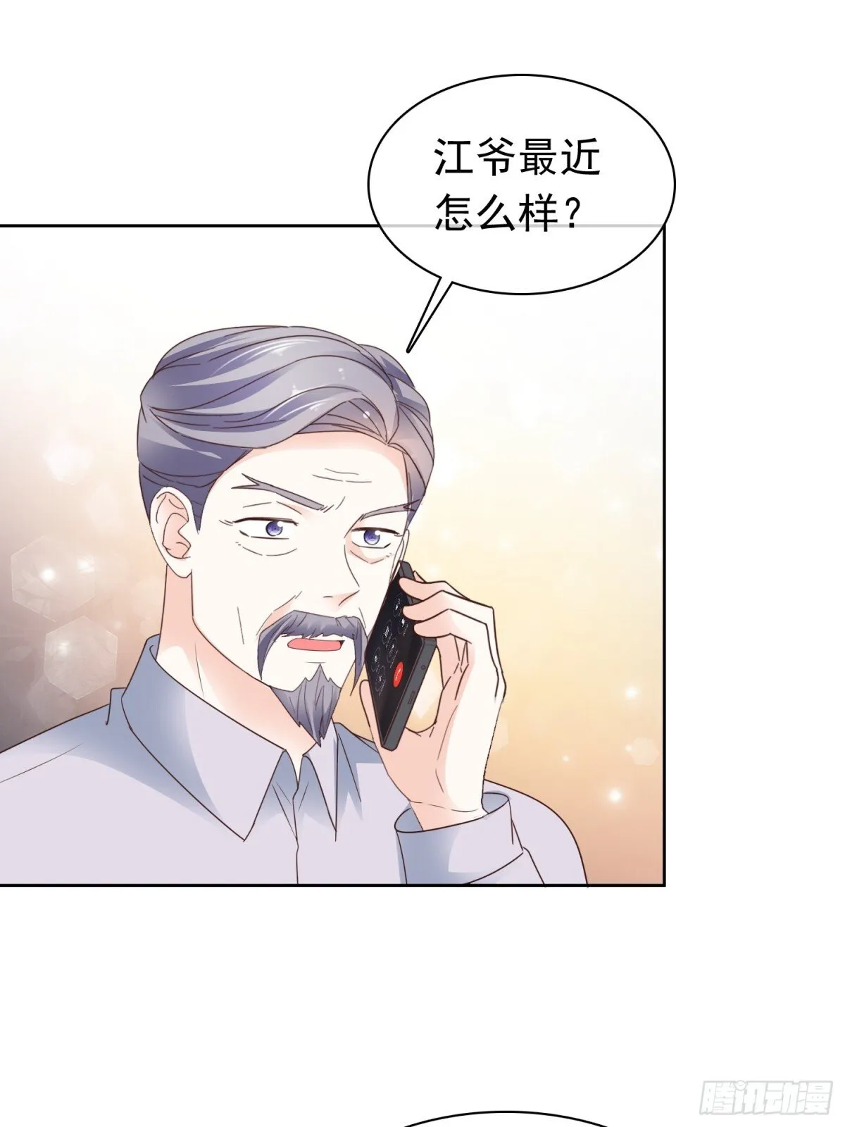 第76话 这要多亏你了 第3页