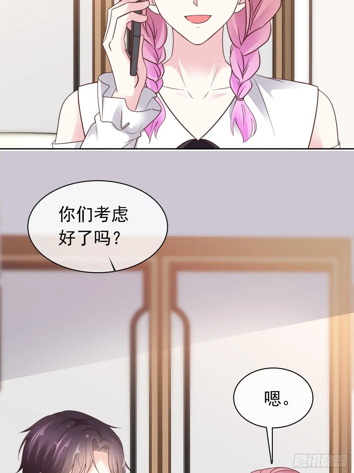 第76话 这要多亏你了 第6页