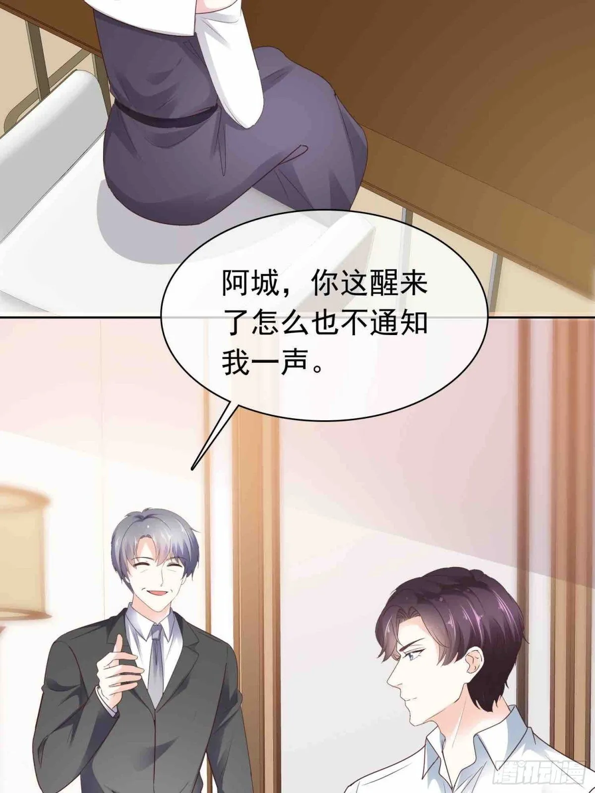第76话 这要多亏你了 第14页
