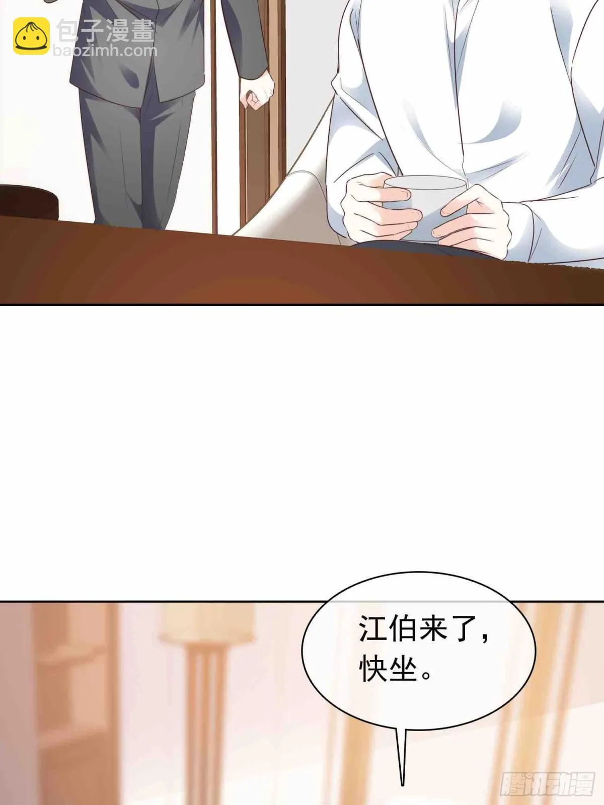第76话 这要多亏你了 第15页