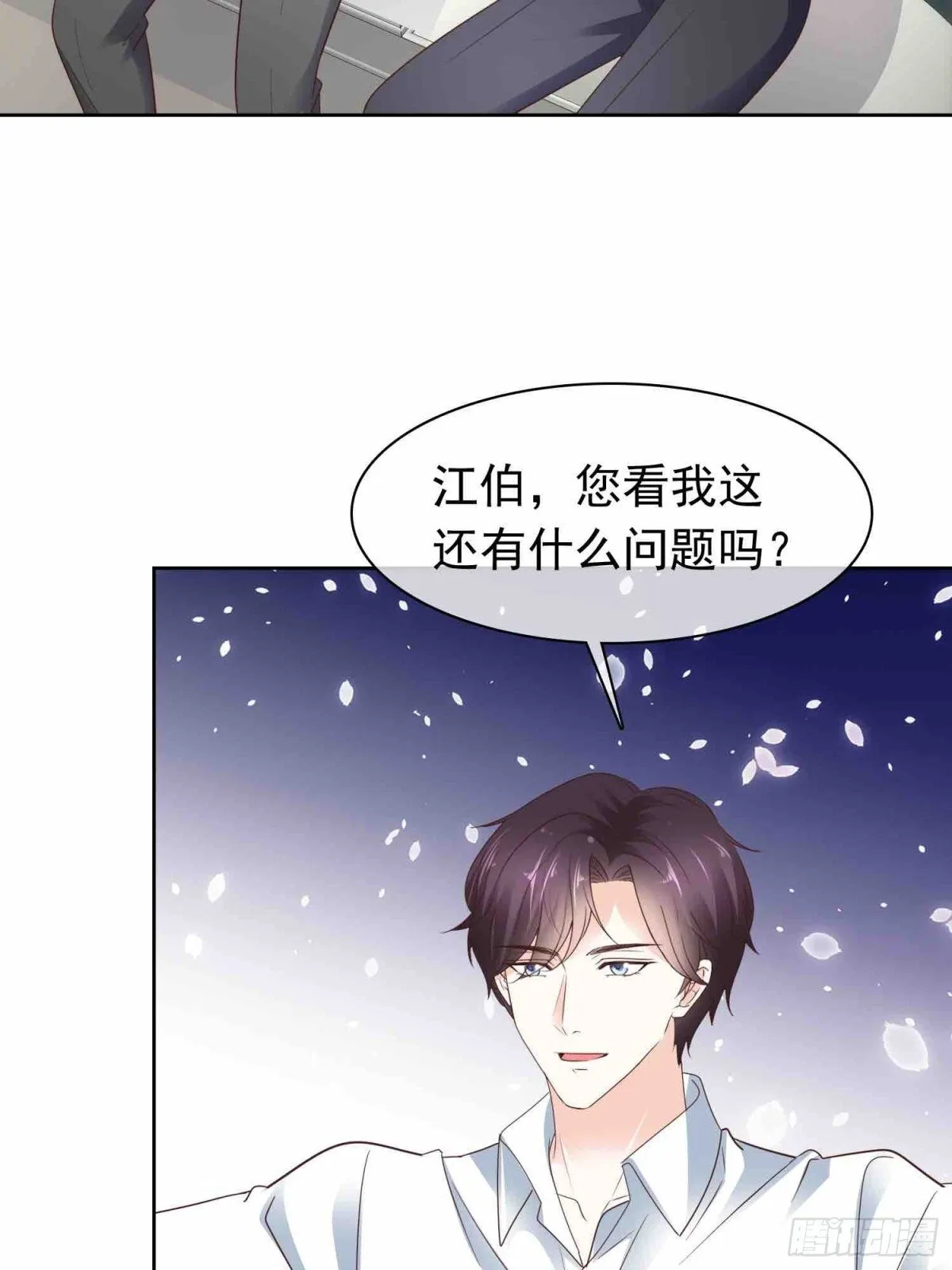 第76话 这要多亏你了 第18页