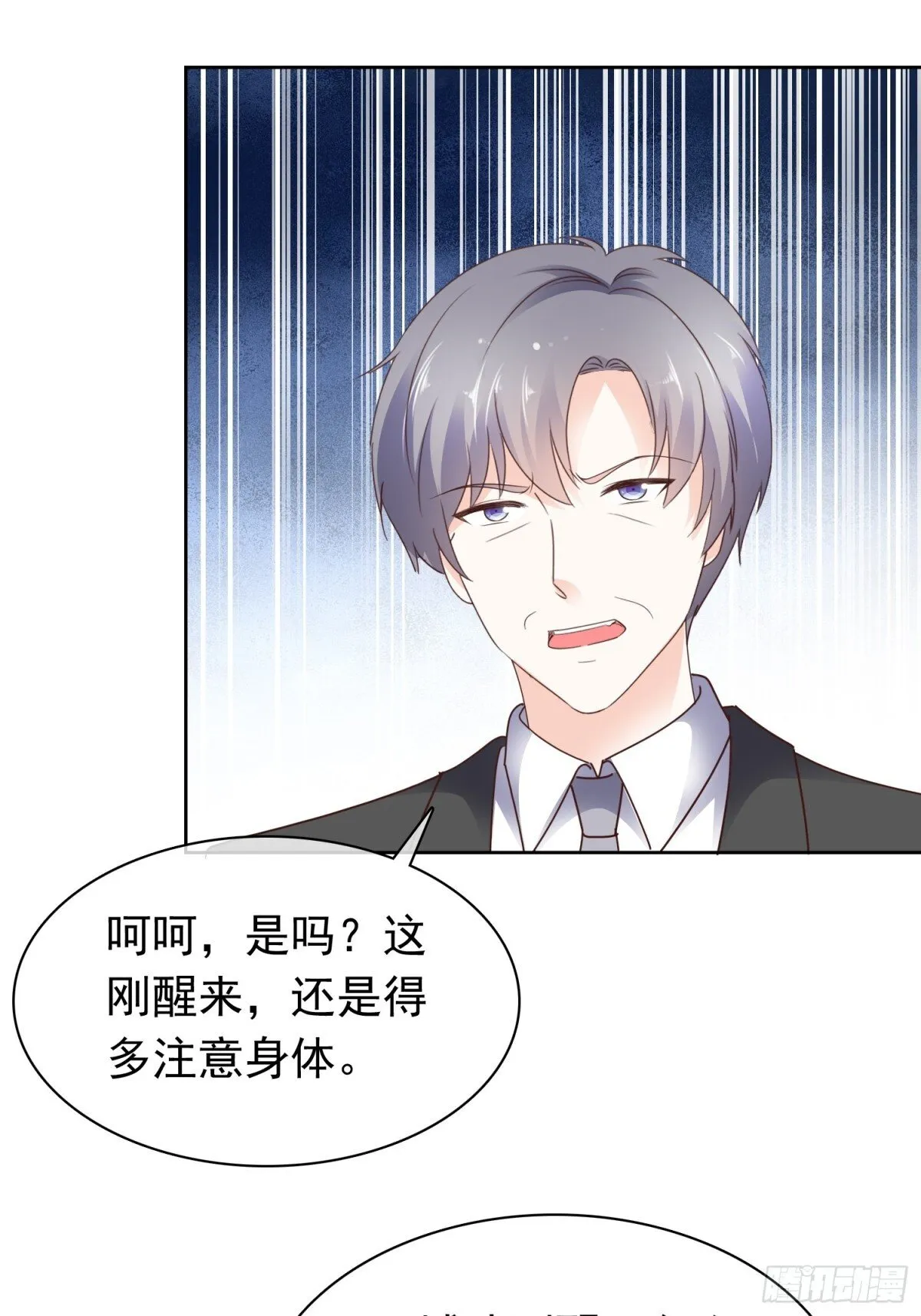 第76话 这要多亏你了 第22页