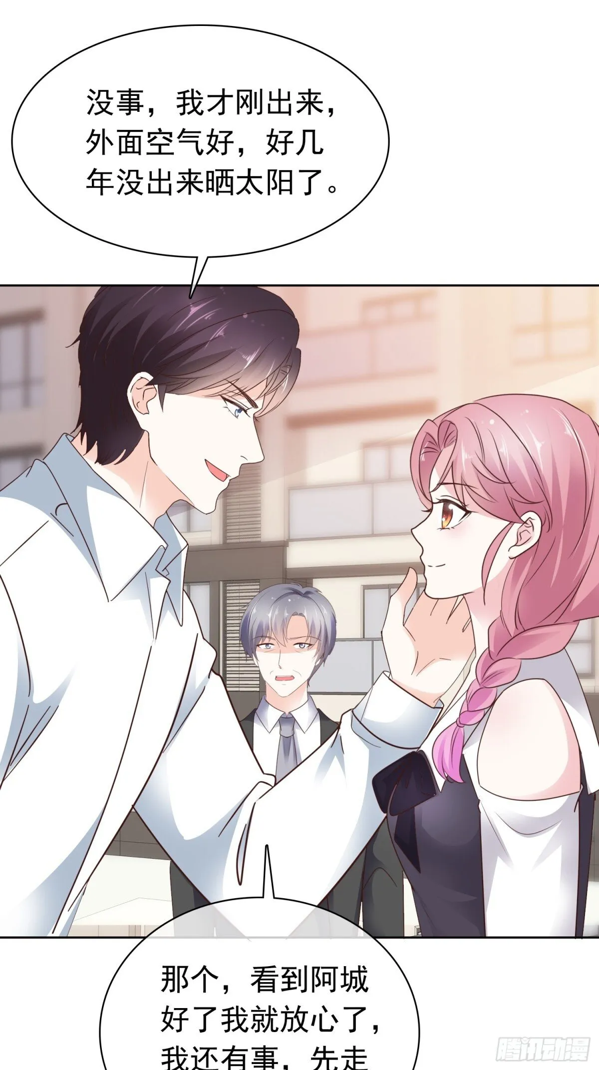 第76话 这要多亏你了 第25页