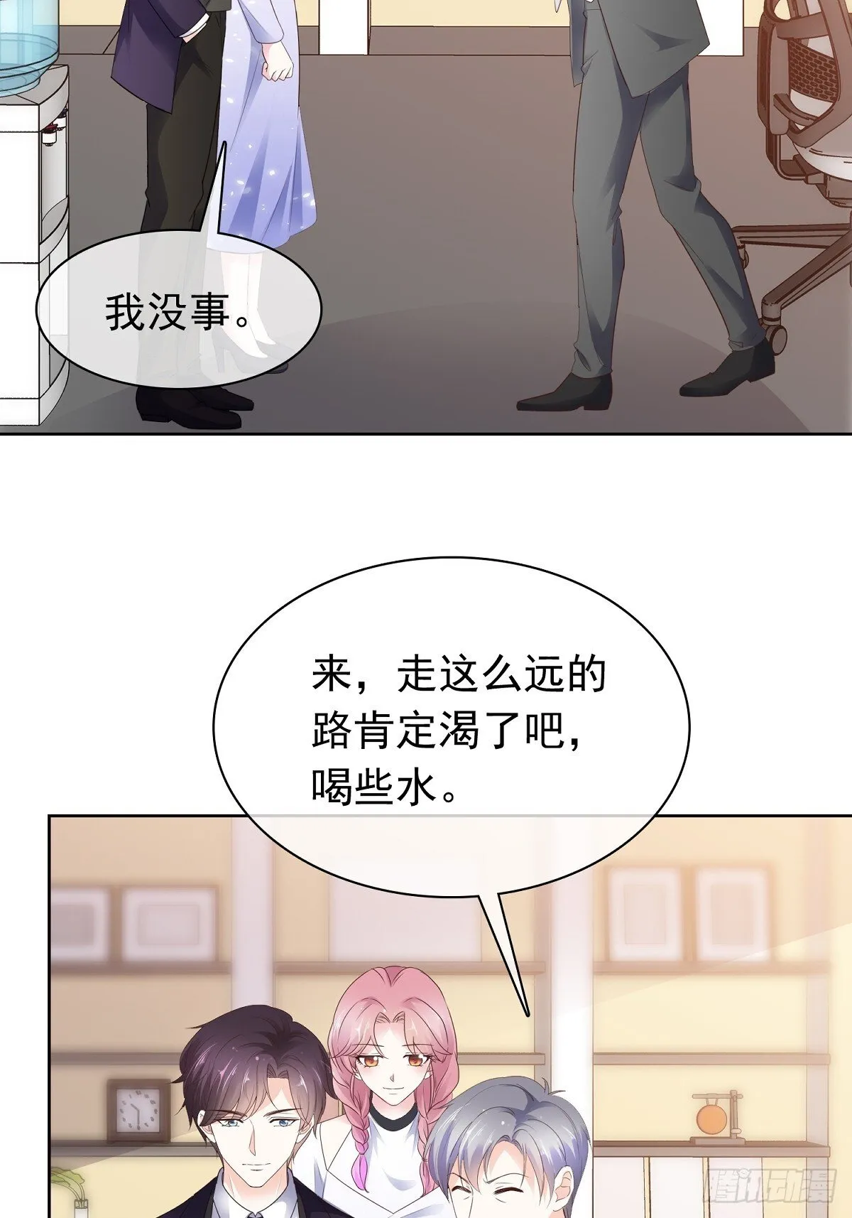 第77话 我来接管了 第5页