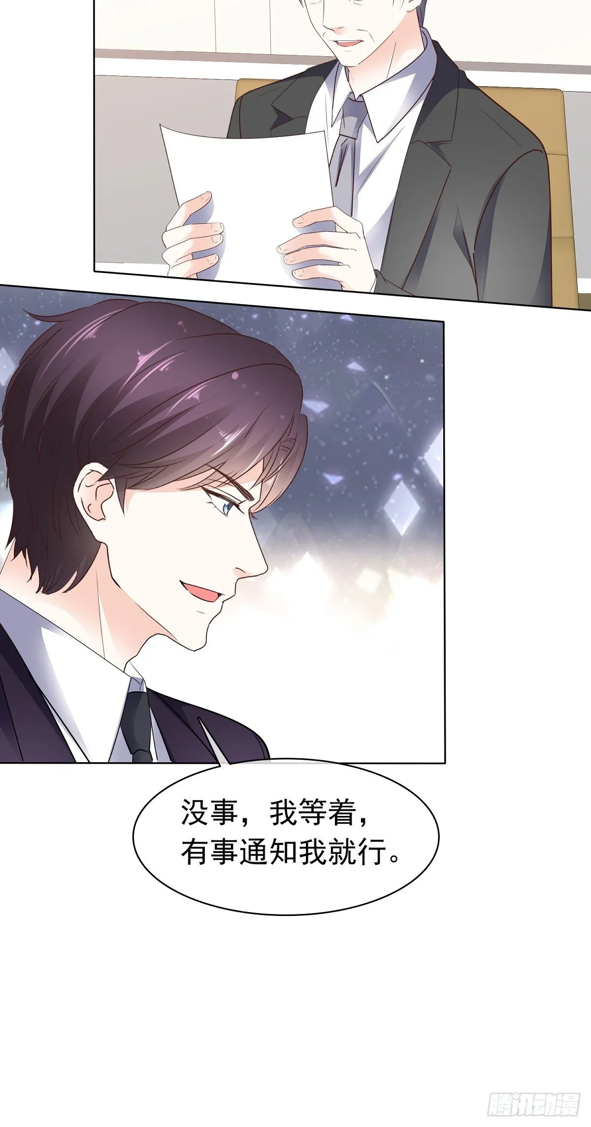 第77话 我来接管了 第10页