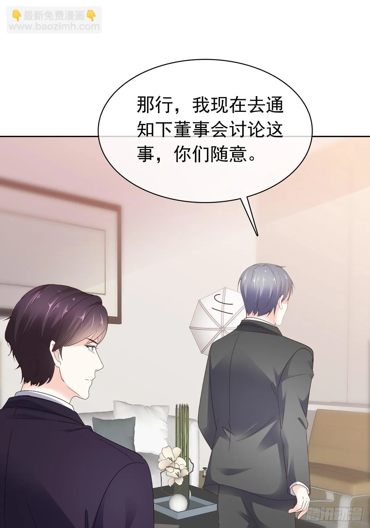 第77话 我来接管了 第11页