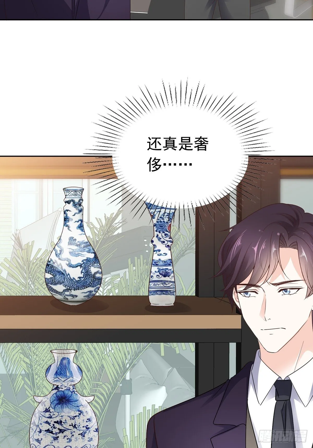 第77话 我来接管了 第12页